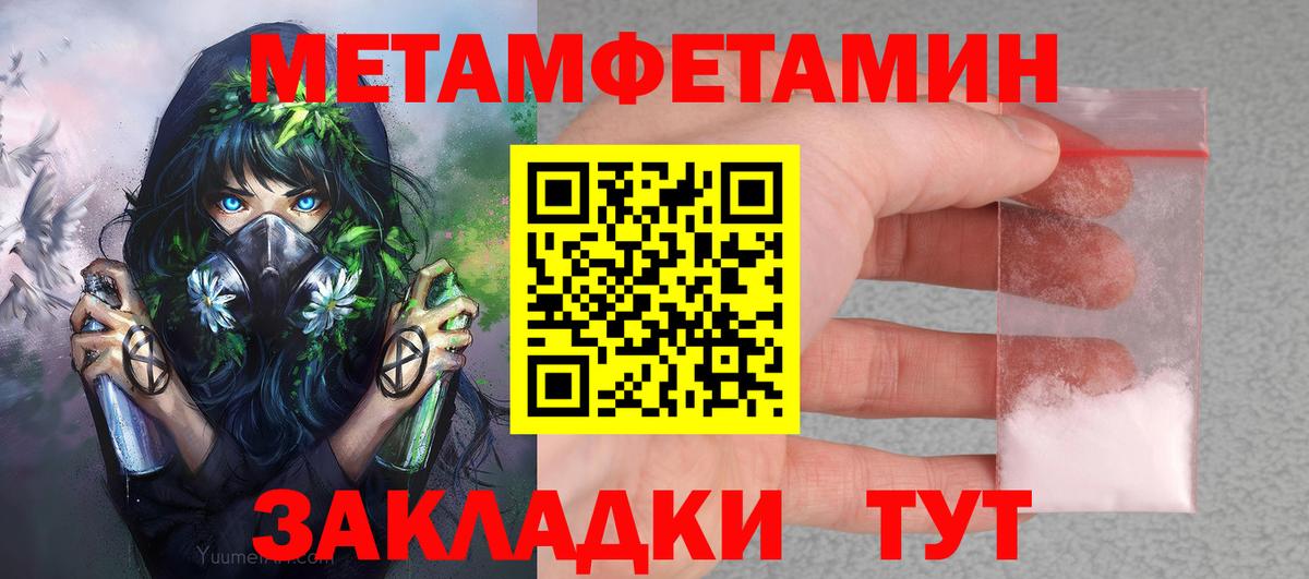 АМФЕТАМИН  АМФЕТАМИН 97%  Вход с VPN  Междуреченск 