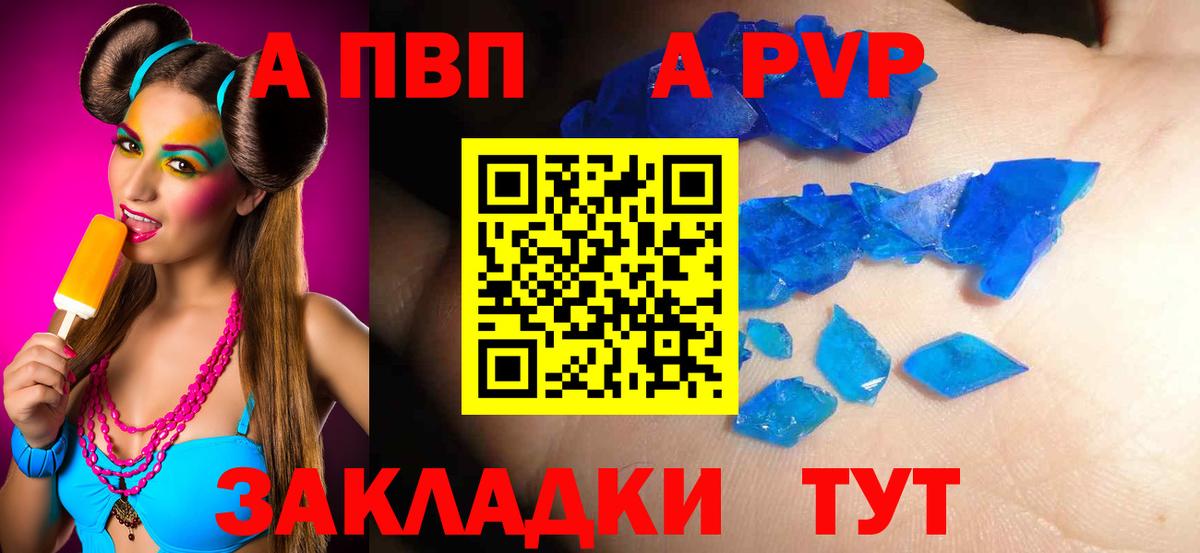Alpha-PVP VHQ Междуреченск
