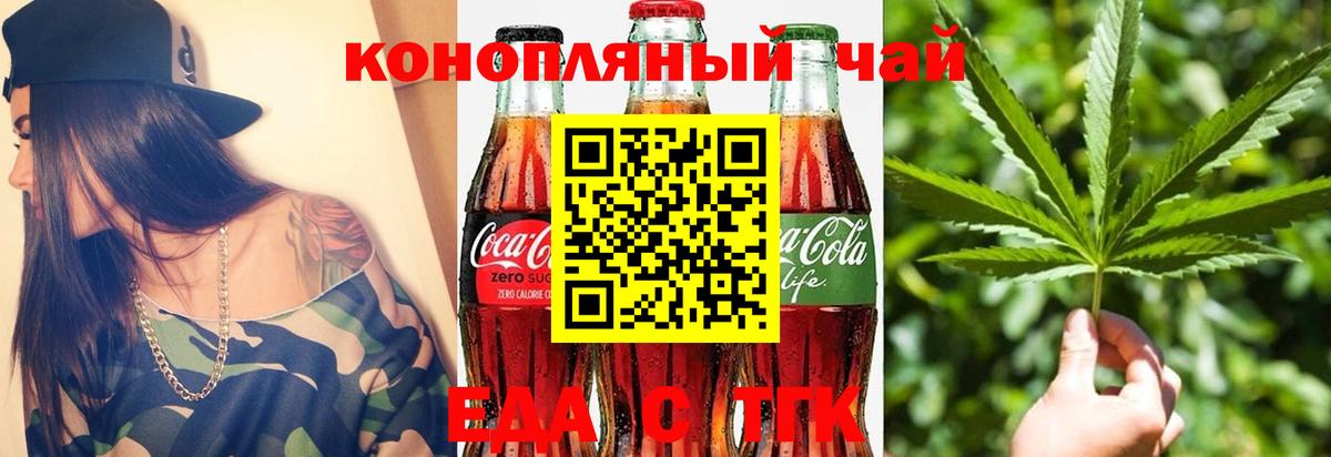 Междуреченск  Еда ТГК конопля  Вход с VPN 