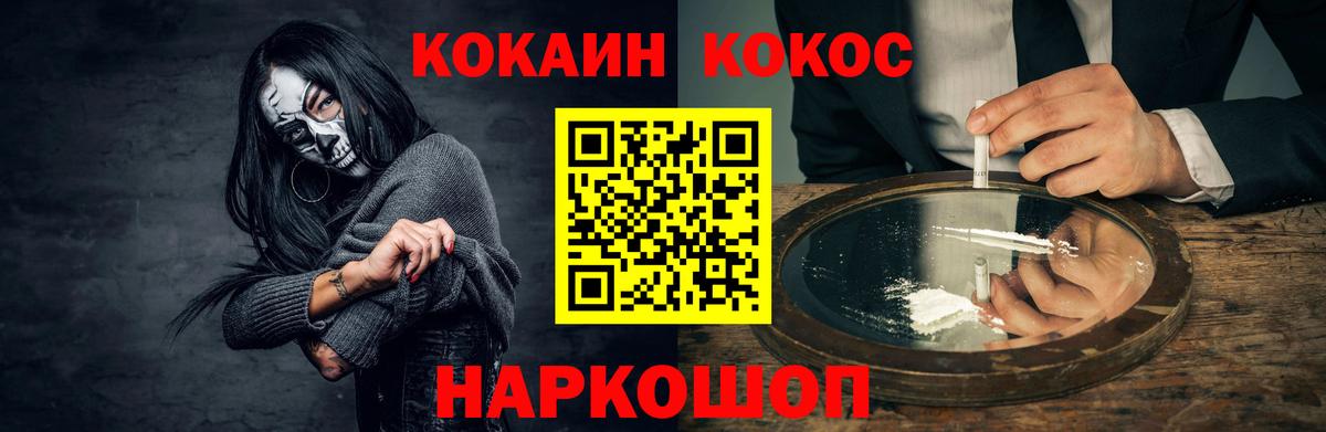 COCAIN FishScale  Кокаин  Междуреченск  Вход с VPN 