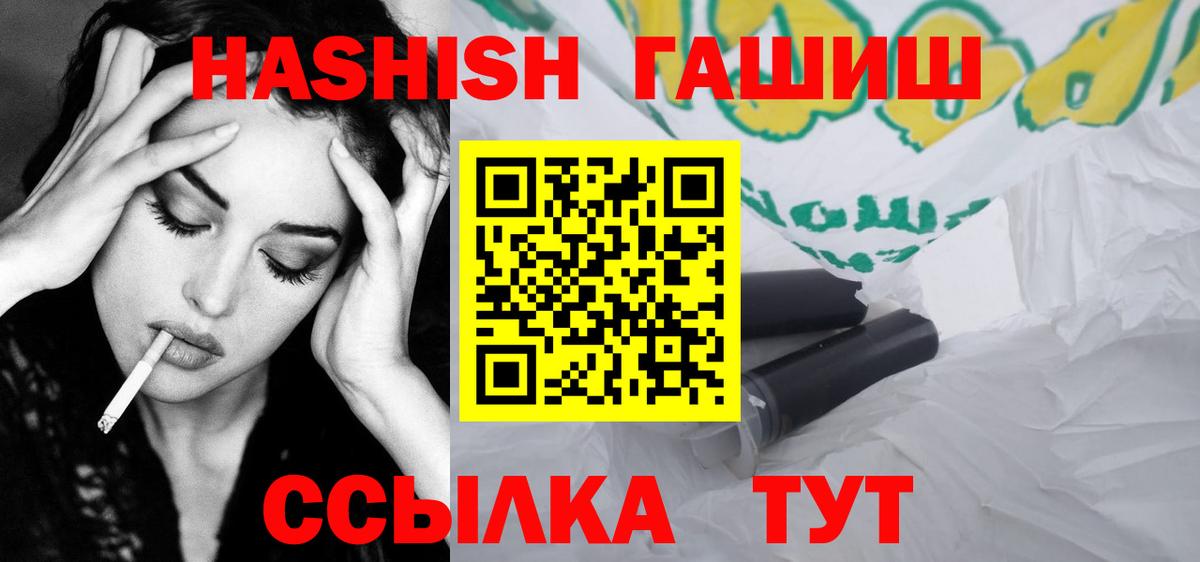 Междуреченск  Гашиш гарик  Гашиш хэш  Вход с VPN 