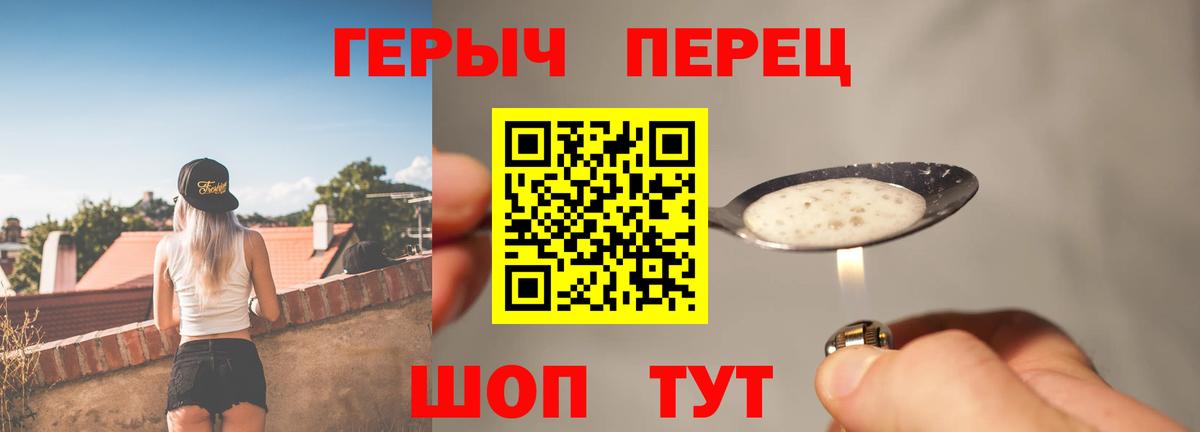 Героин Афган  ГЕРОИН  Междуреченск  Вход с VPN 