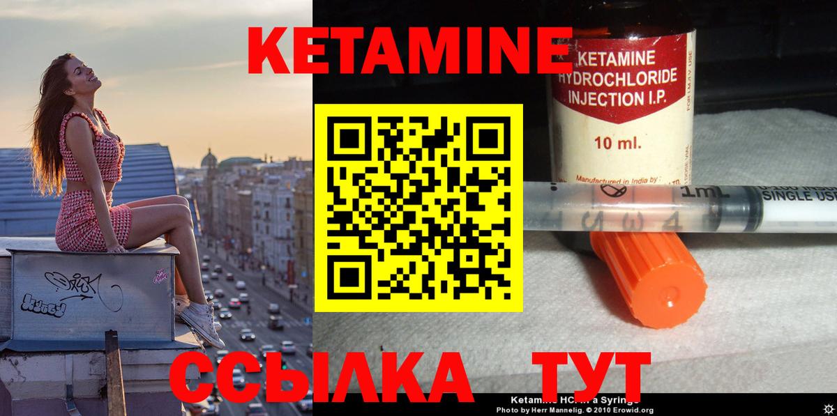 Междуреченск  КЕТАМИН ketamine  Вход с VPN  сайты даркнета какой сайт  КЕТАМИН VHQ 