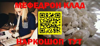 MESCALINE Гусев