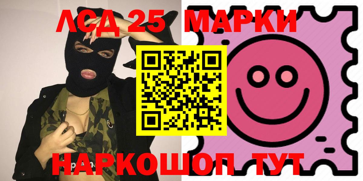 LSD-25 экстази ecstasy  ЛСД экстази ecstasy  Вход с VPN  Междуреченск 