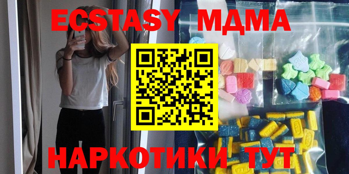 МДМА молли Междуреченск