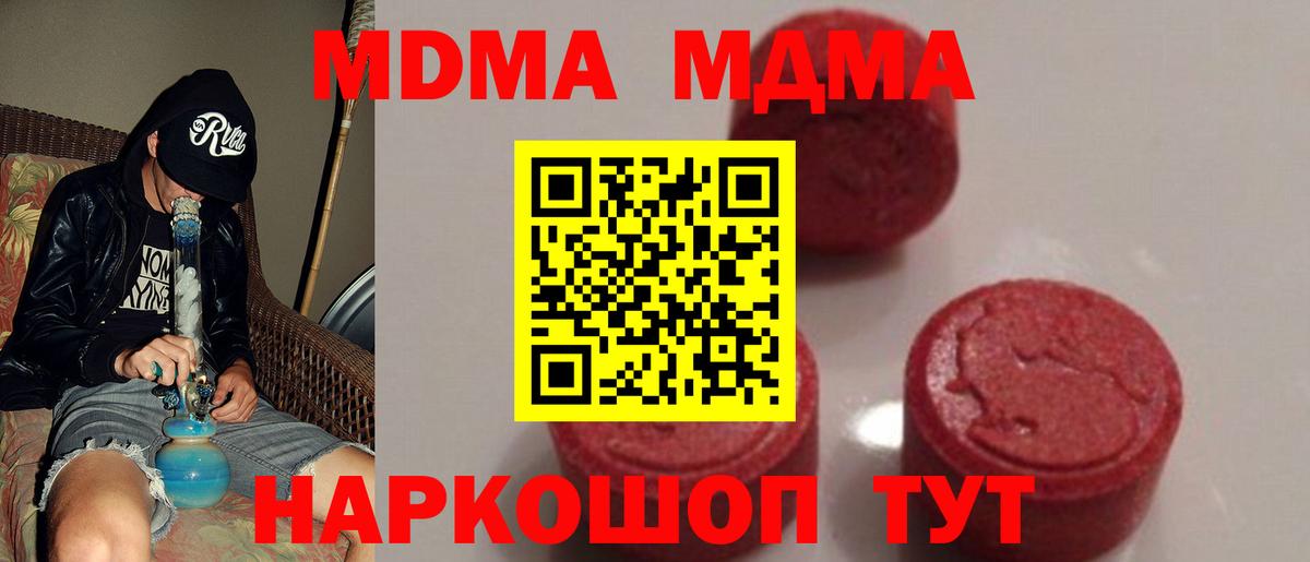Междуреченск  МДМА  Вход с VPN  МДМА VHQ  MDMA crystal 