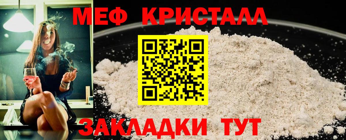 Меф Междуреченск