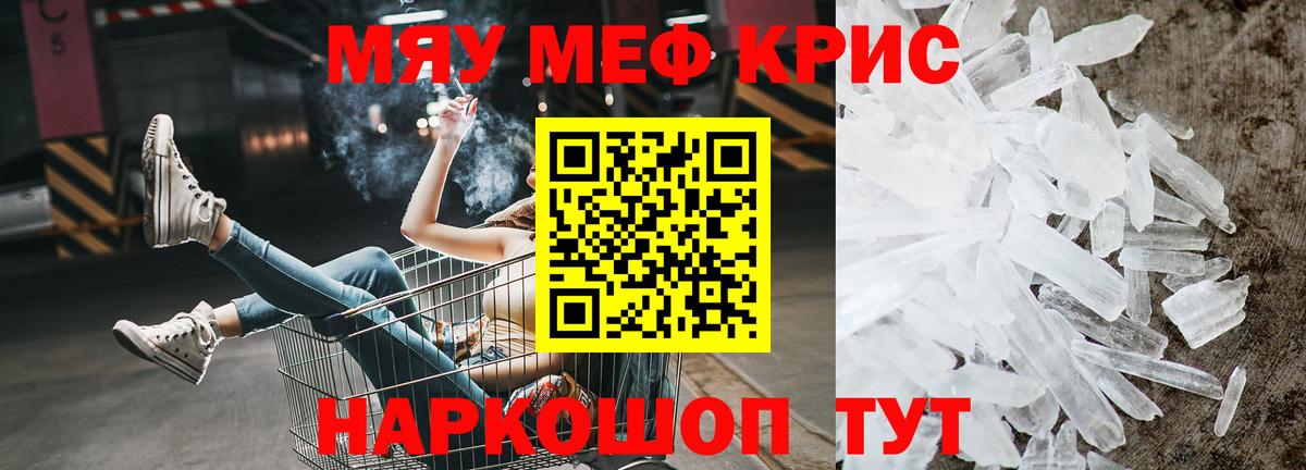 МЕФ VHQ  Вход с VPN  Мефедрон  Междуреченск 