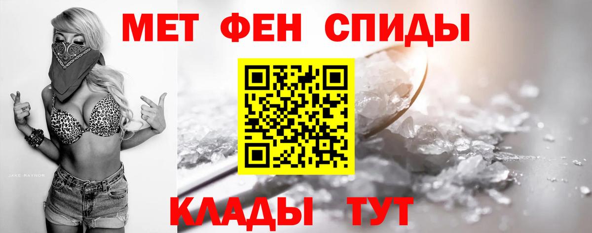 Междуреченск  Первитин кристалл  Вход с VPN 