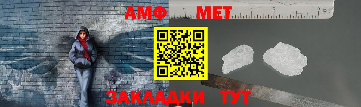 Метамфетамин пудра Междуреченск