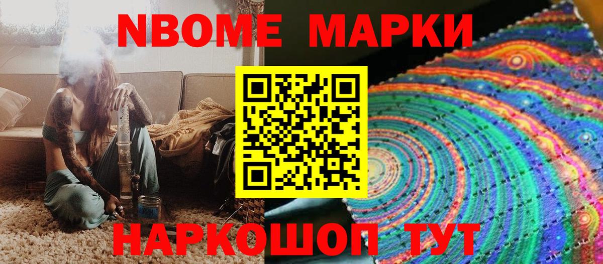 Марки 25I-NBOMe 1,8мг  Марки 25I-NBOMe 1,8мг  Междуреченск  Вход с VPN 
