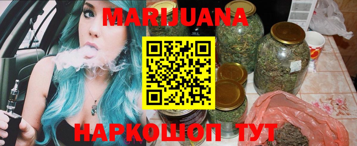 Каннабис AK-47  МАРИХУАНА тримм  Междуреченск  Вход с VPN  Бошки Шишки OG Kush 
